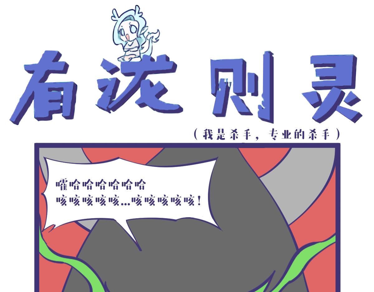 我是杀手，专业的杀手！-第40话