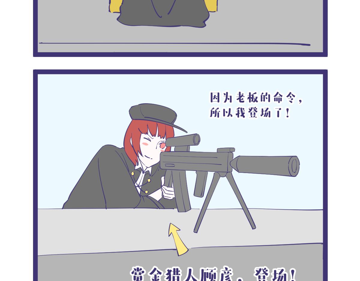 我是杀手，专业的杀手！-第40话