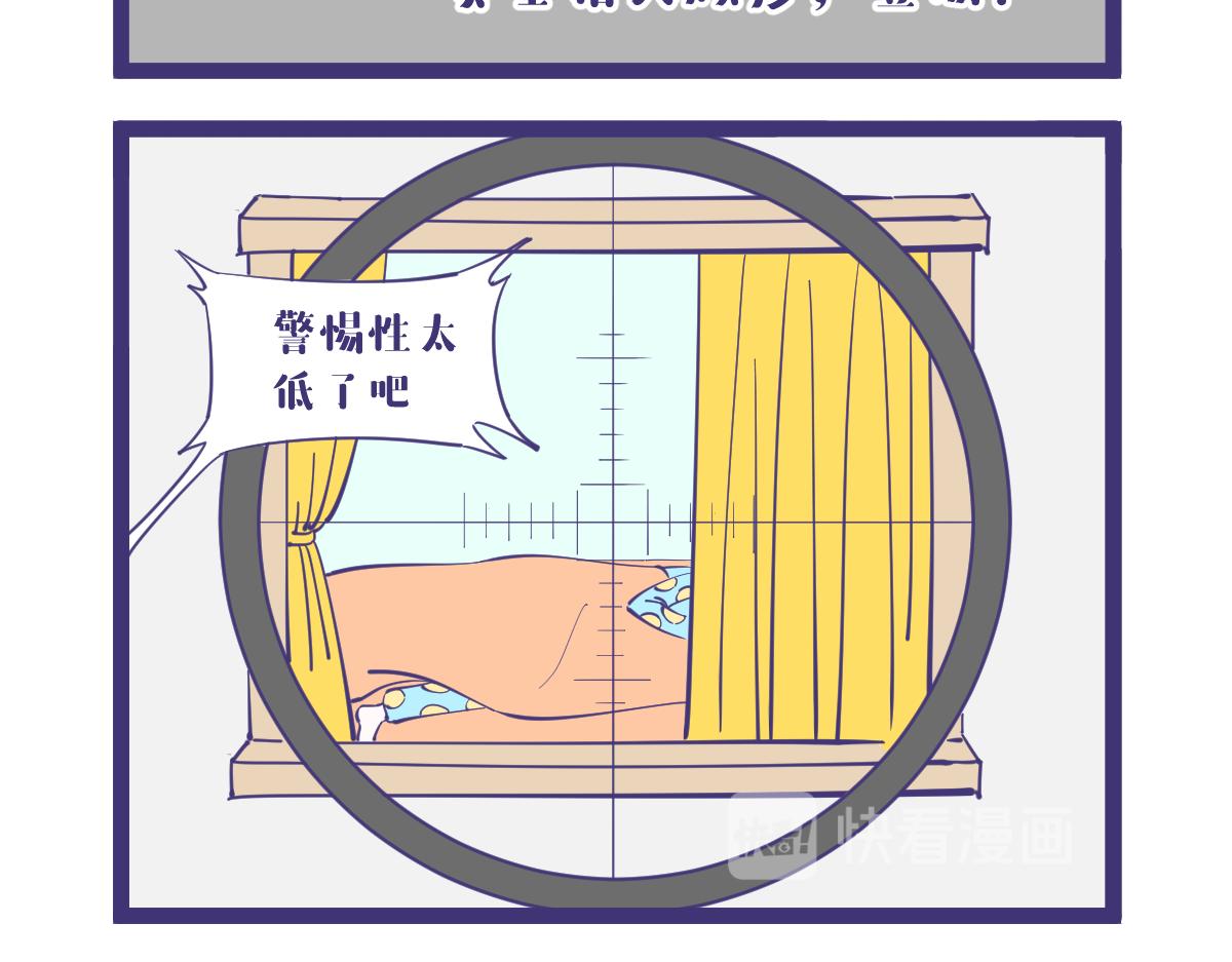 我是杀手，专业的杀手！-第40话