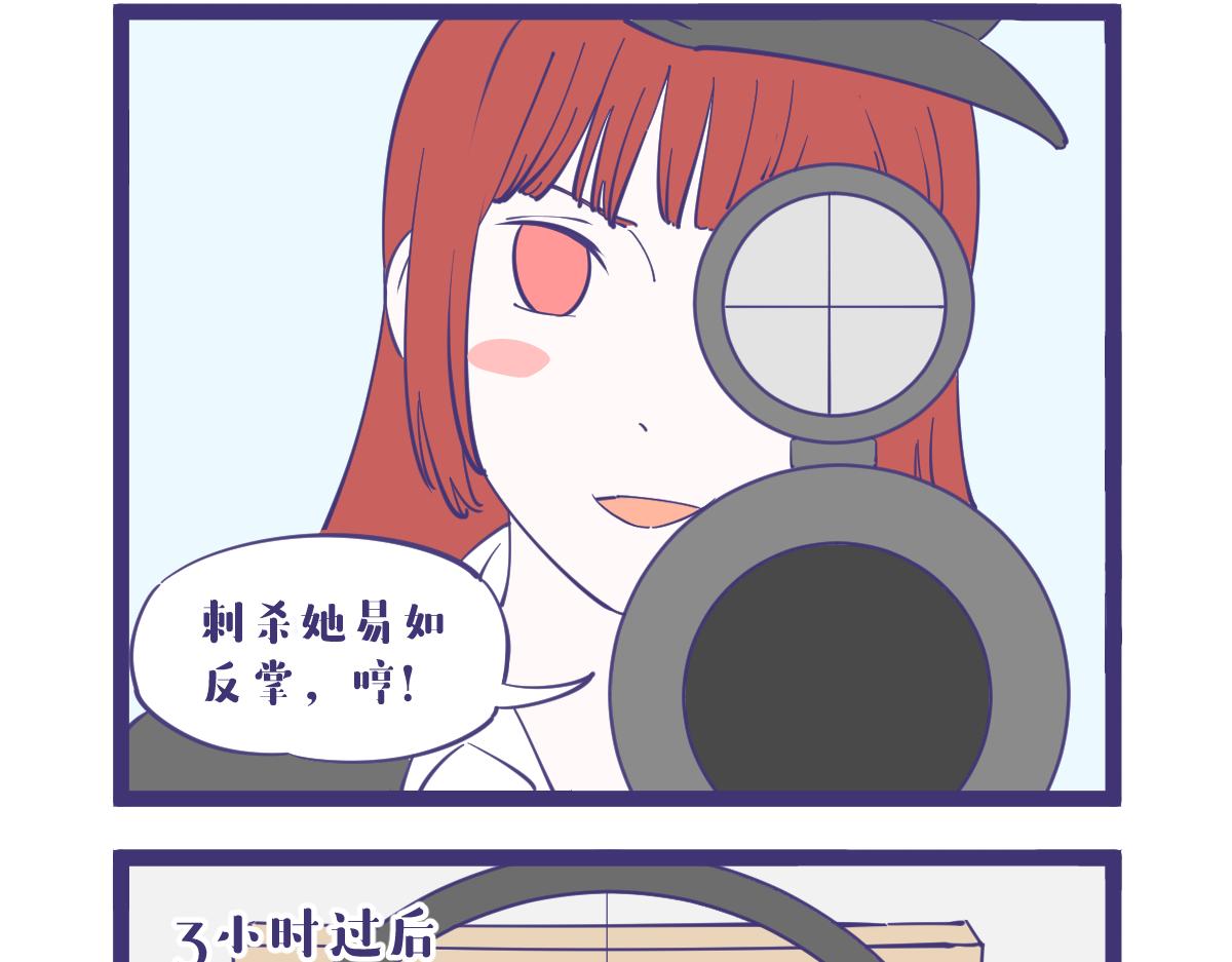 我是杀手，专业的杀手！-第40话