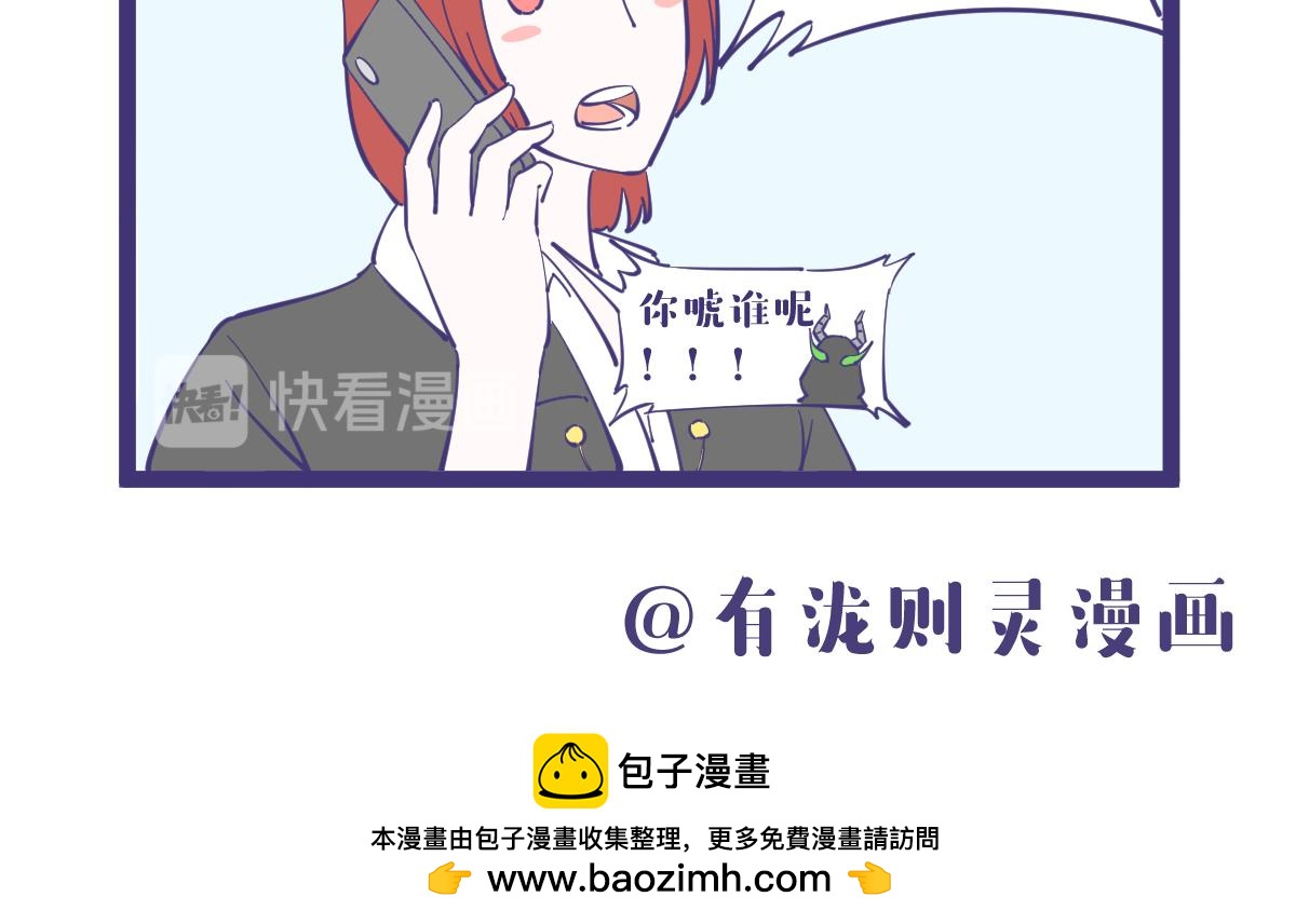 我是杀手，专业的杀手！-第40话