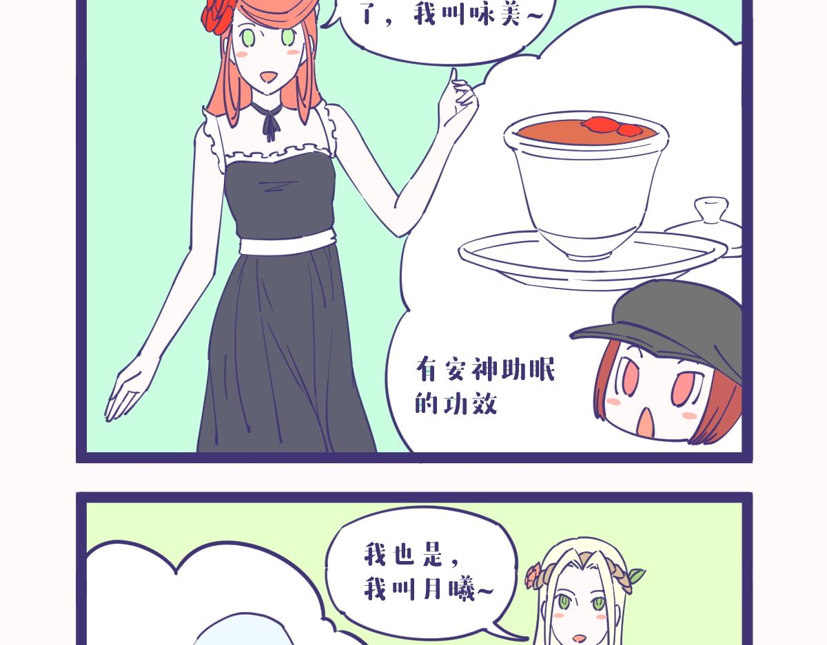 原来人类才是食物链的顶端！-第44话