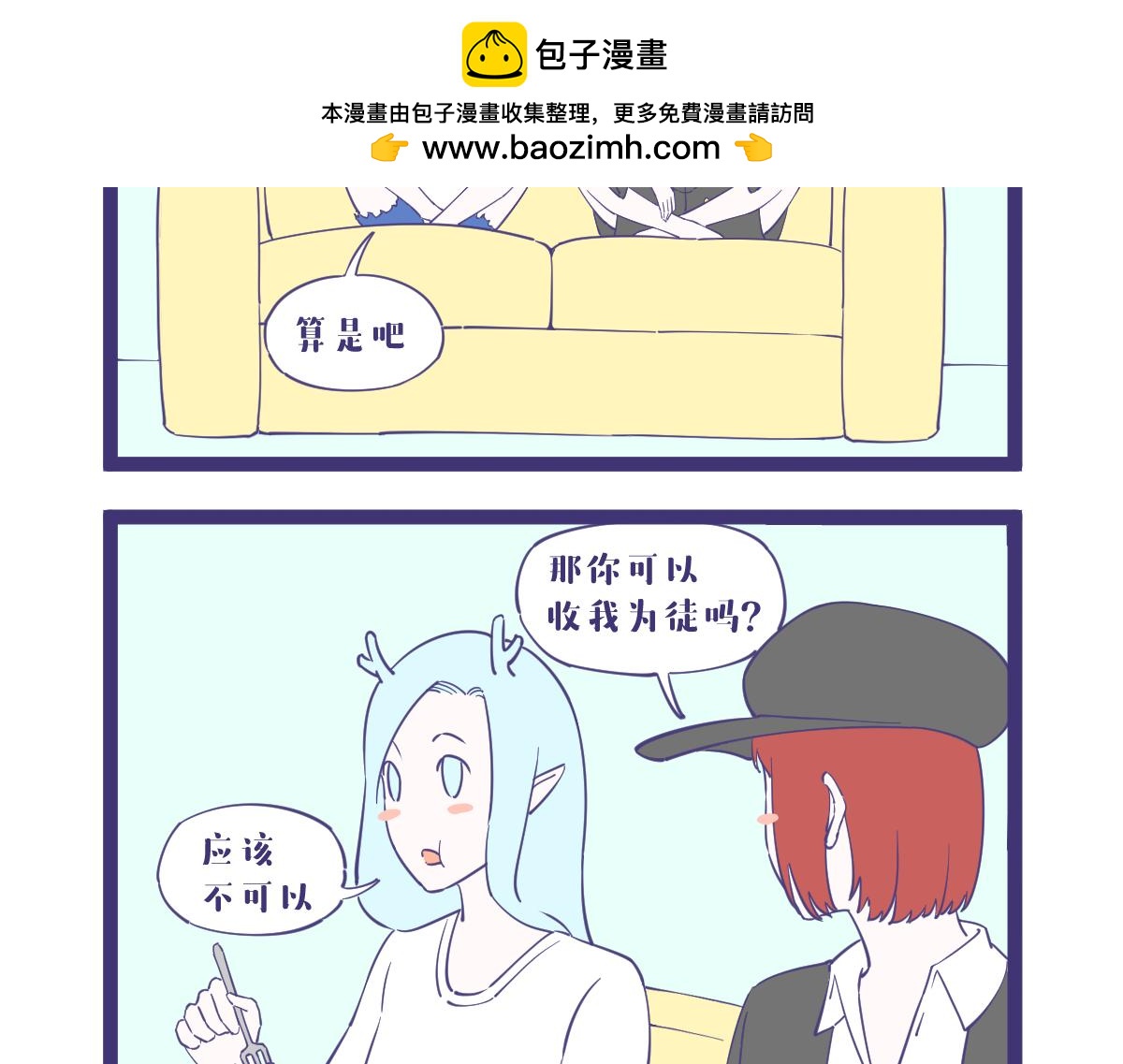 没有什么事是一顿烧烤不能解决的-第46话