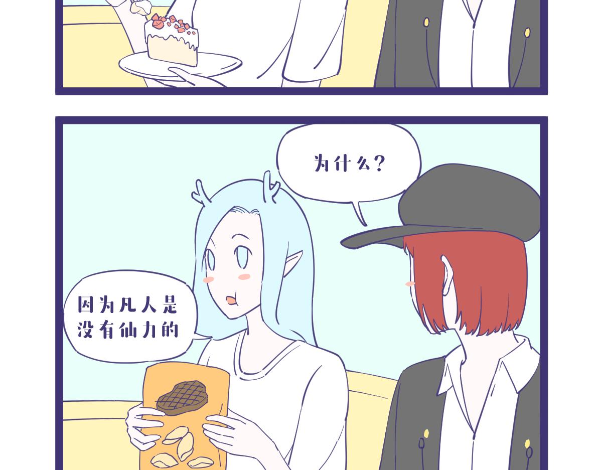 没有什么事是一顿烧烤不能解决的-第46话