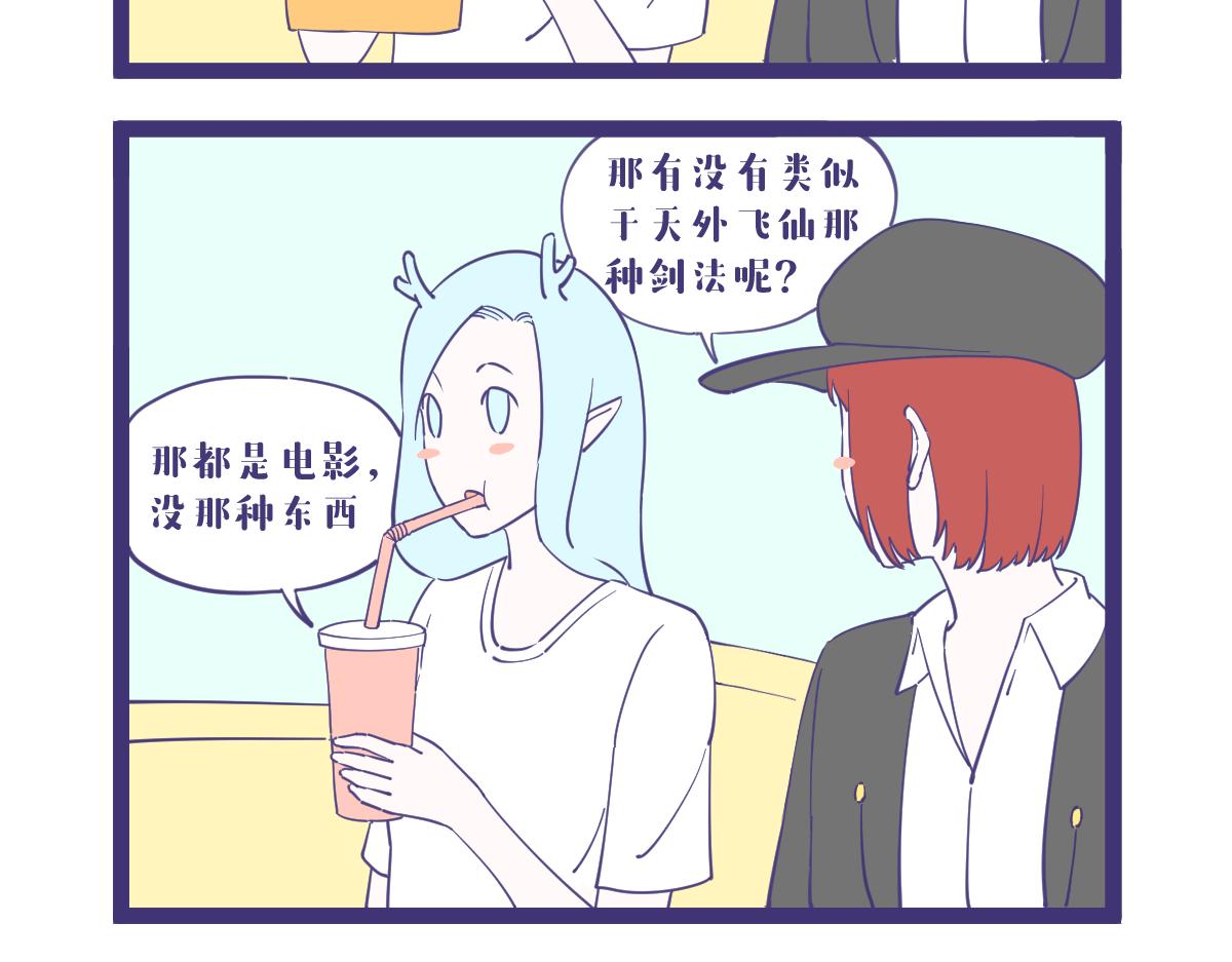 没有什么事是一顿烧烤不能解决的-第46话