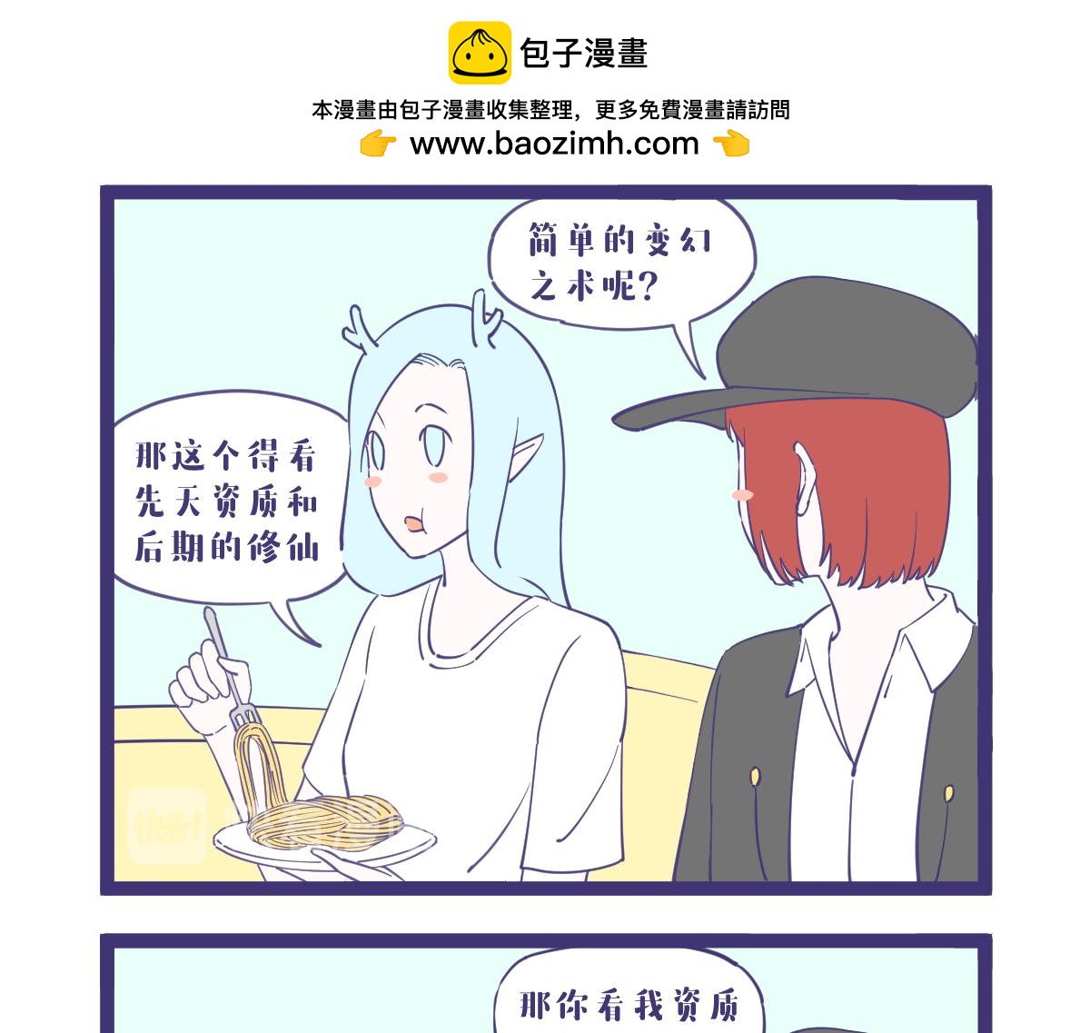 没有什么事是一顿烧烤不能解决的-第46话