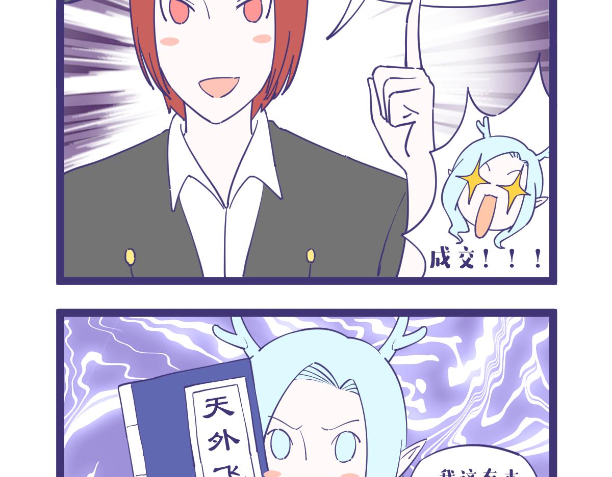 没有什么事是一顿烧烤不能解决的-第46话