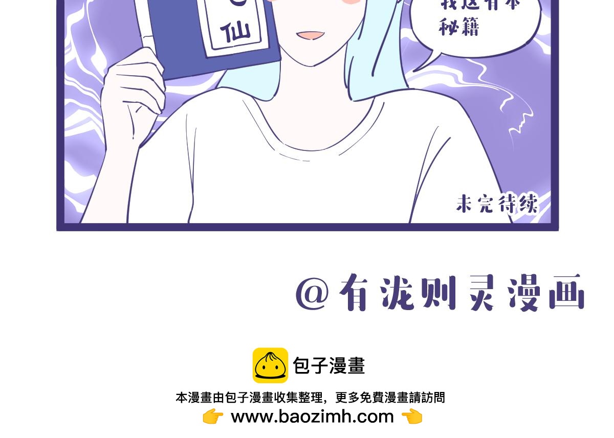 没有什么事是一顿烧烤不能解决的-第46话