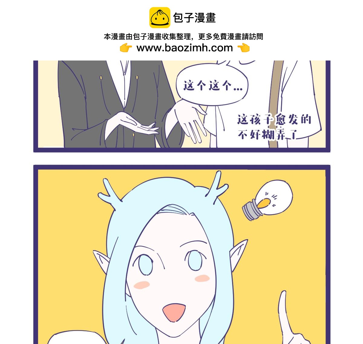 师傅领进门摆摊靠个人！-第48话