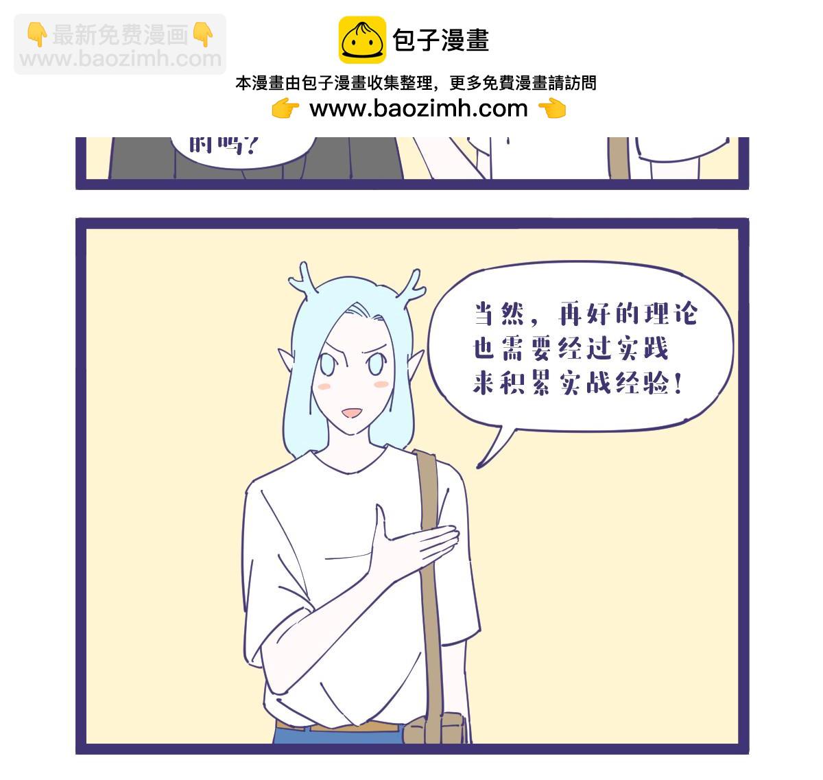 师傅领进门摆摊靠个人！-第48话