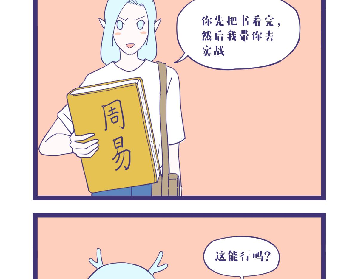 师傅领进门摆摊靠个人！-第48话