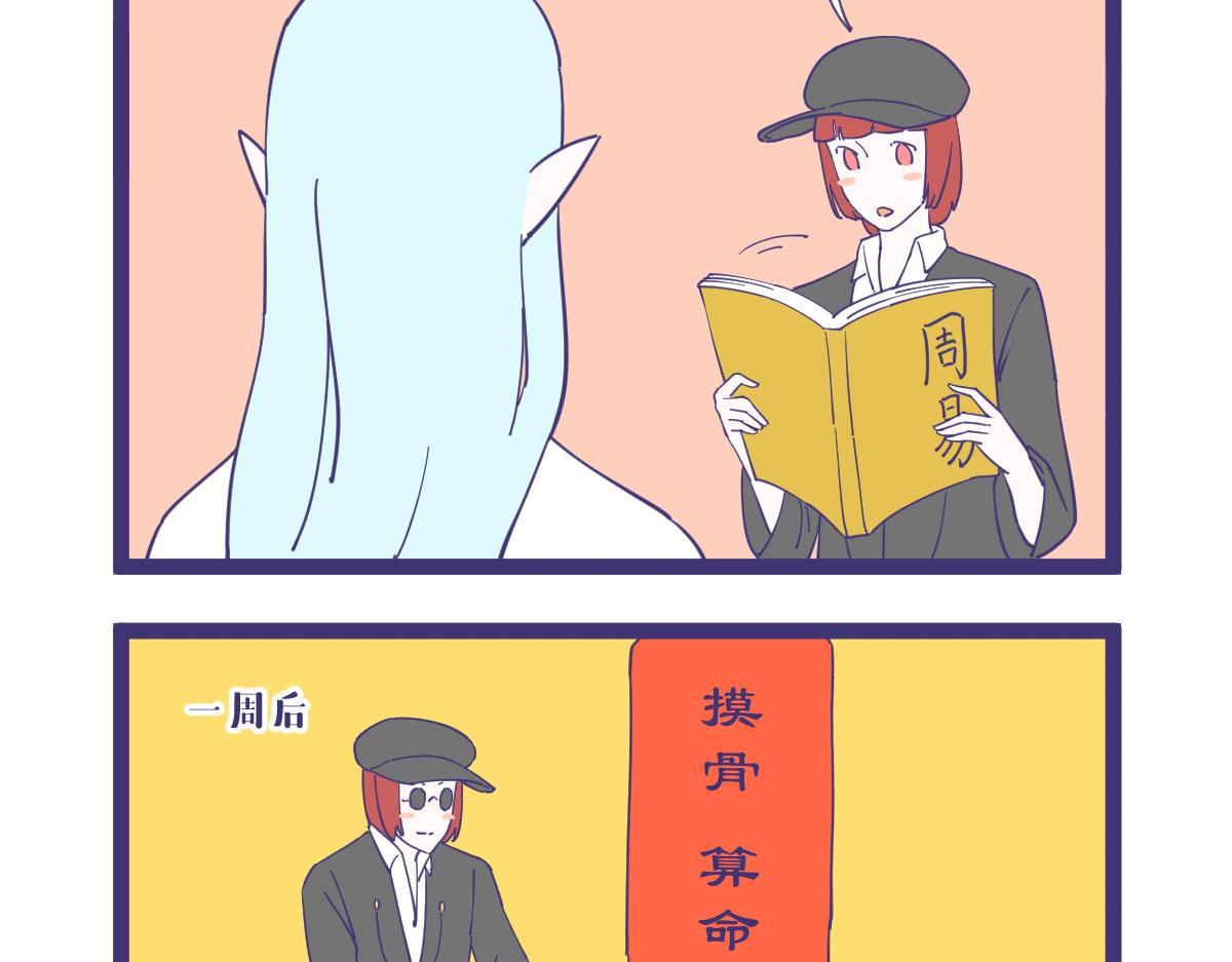 师傅领进门摆摊靠个人！-第48话