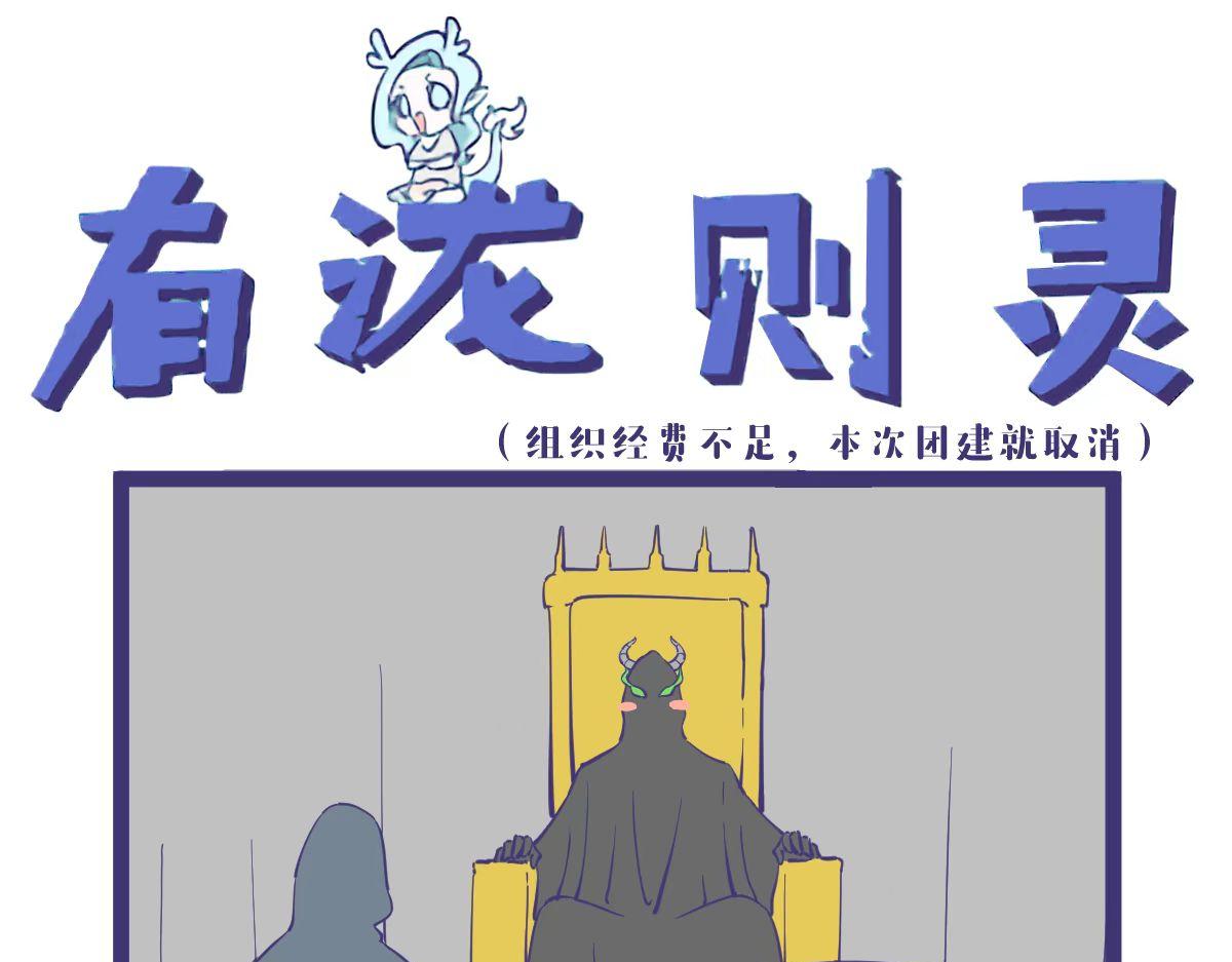 把顾彦停职的大魔王，是什么样-第50话