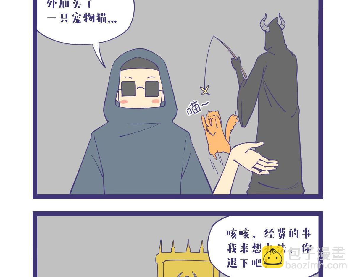 把顾彦停职的大魔王，是什么样-第50话