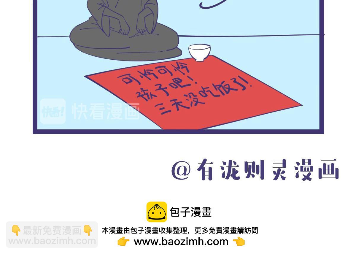 把顾彦停职的大魔王，是什么样-第50话