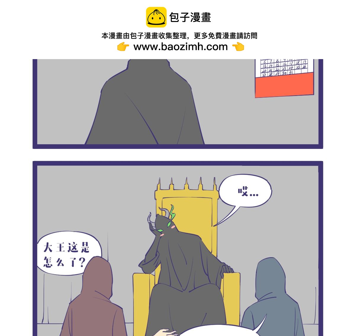 能被挂念的员工，都具有啥品质？-第54话