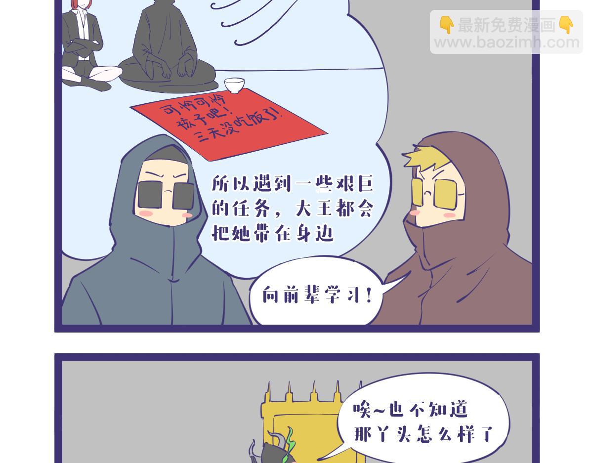 能被挂念的员工，都具有啥品质？-第54话