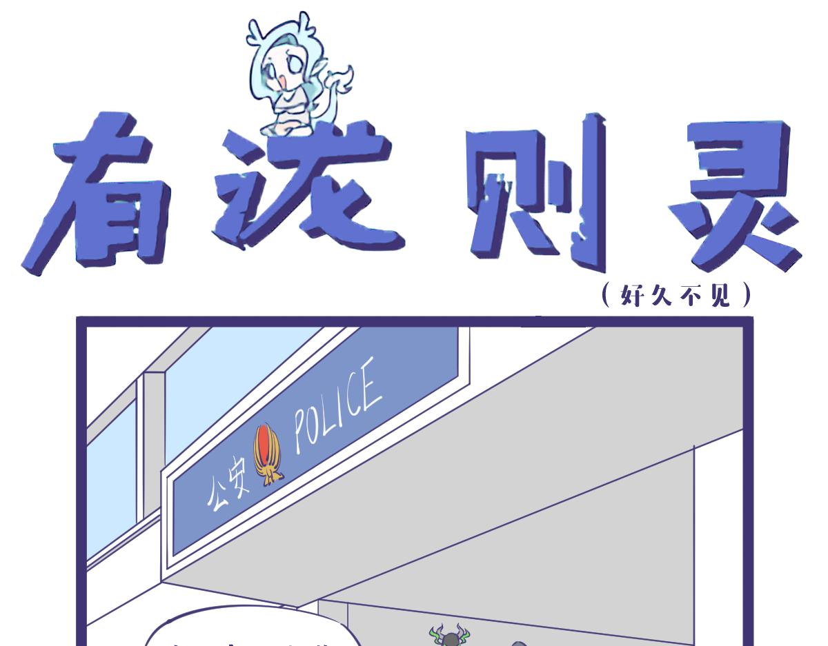 如果你想念一个人话，那不妨去见-第56话