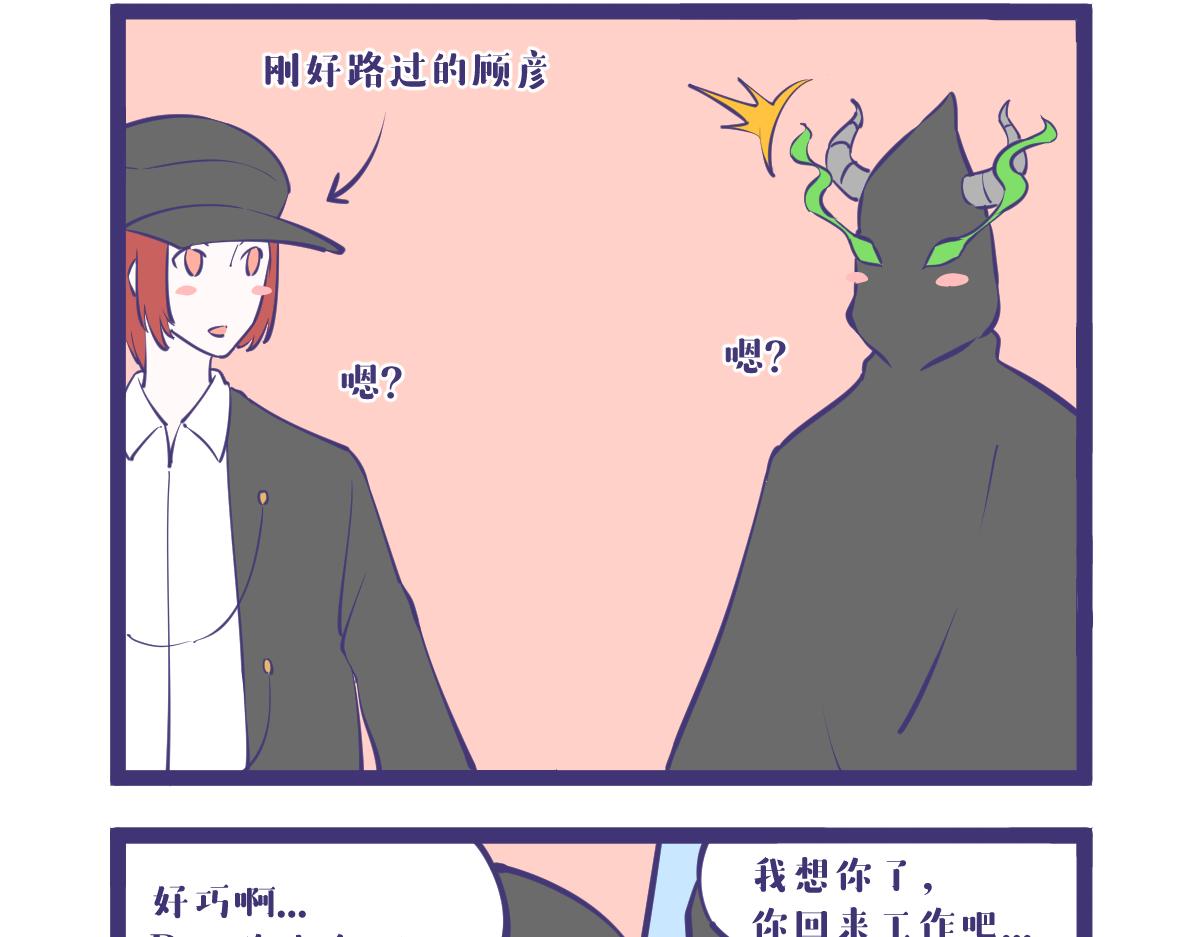 如果你想念一个人话，那不妨去见-第56话