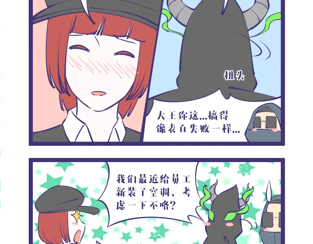 如果你想念一个人话，那不妨去见-第56话