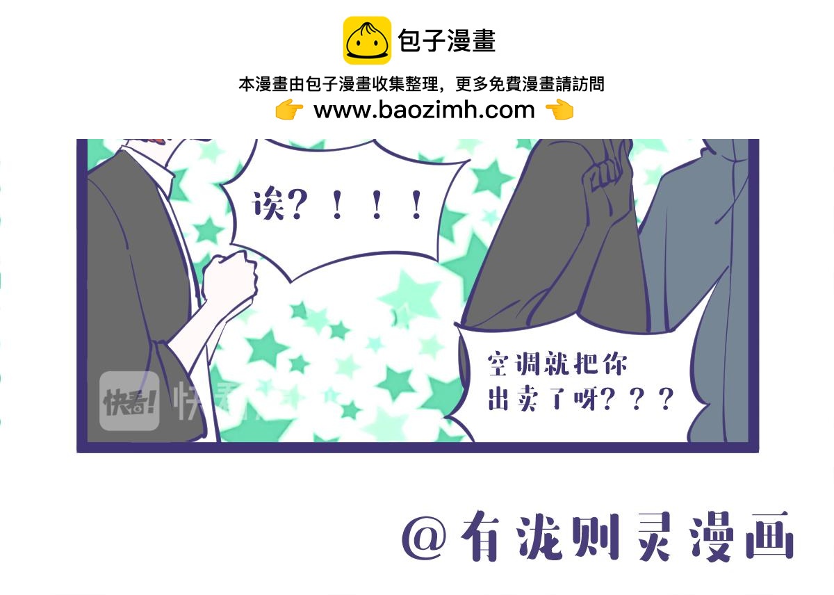 如果你想念一个人话，那不妨去见-第56话