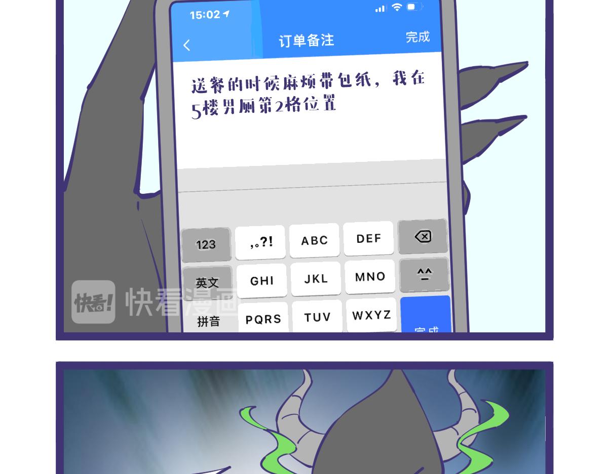 如果你想念一个人话，那不妨去见-第56话