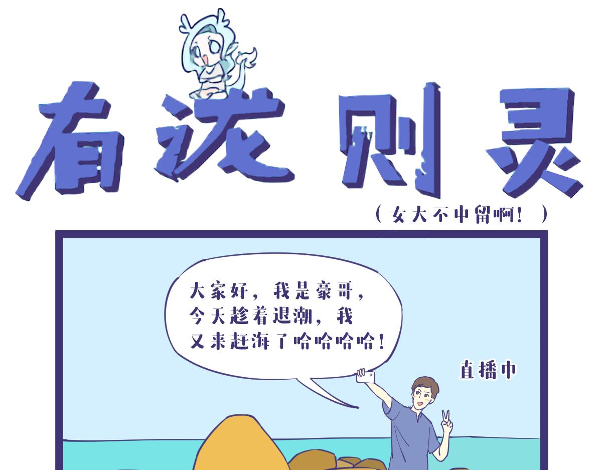 龙女童年篇2-第58话