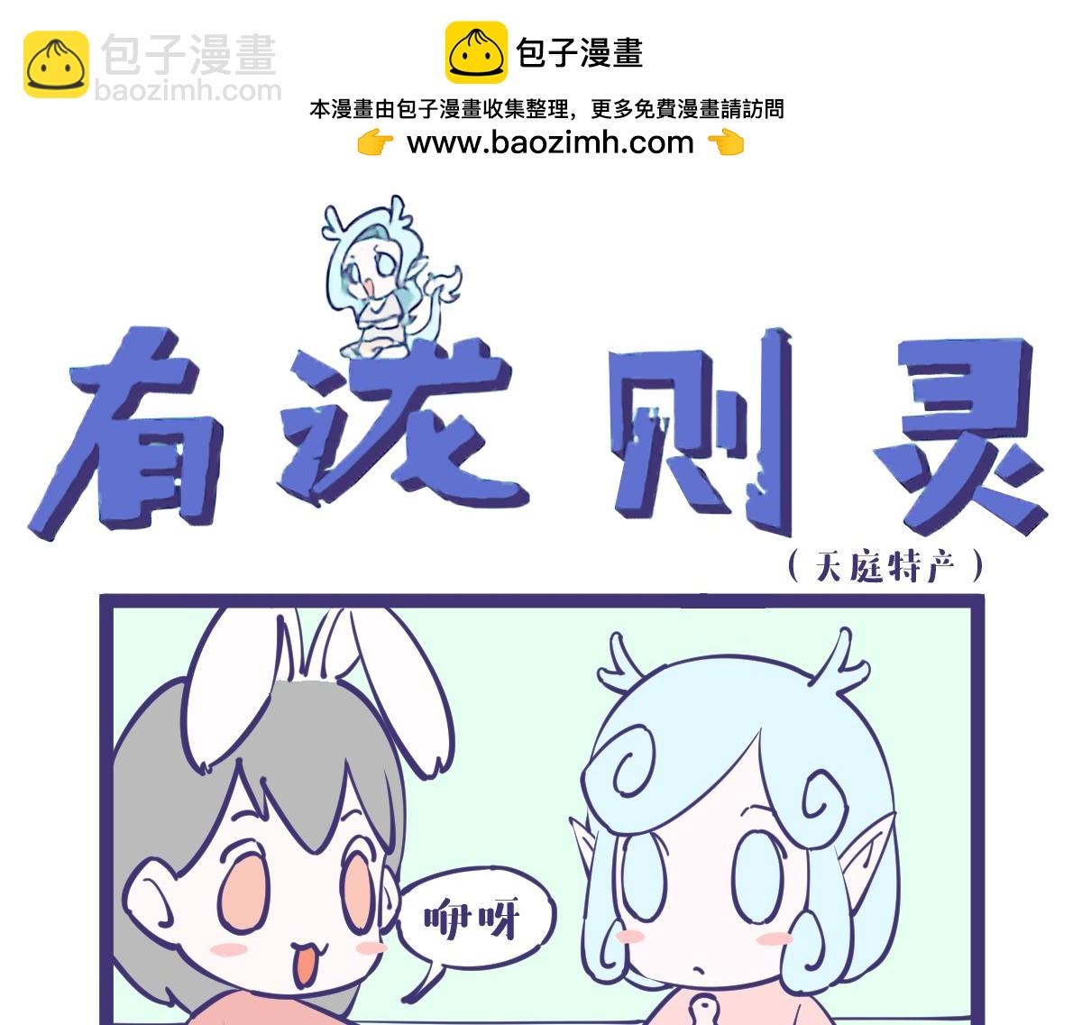 龙女童年篇2-第58话