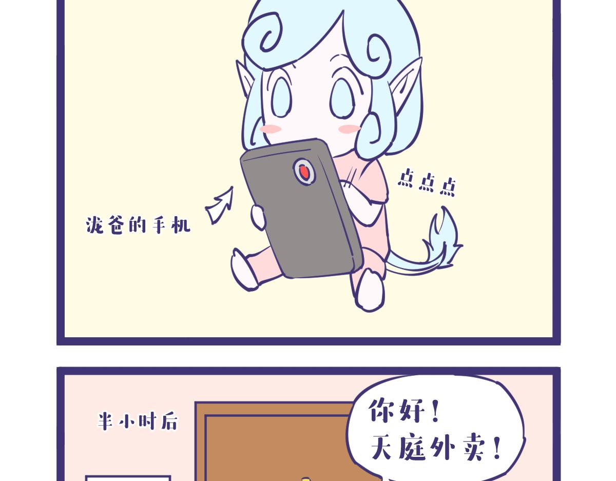 龙女童年篇2-第58话