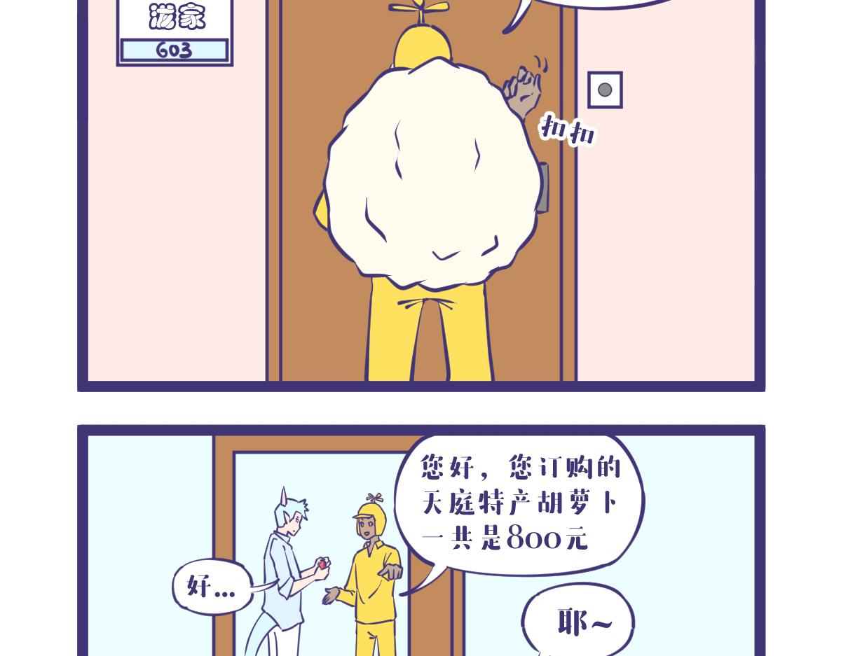 龙女童年篇2-第58话