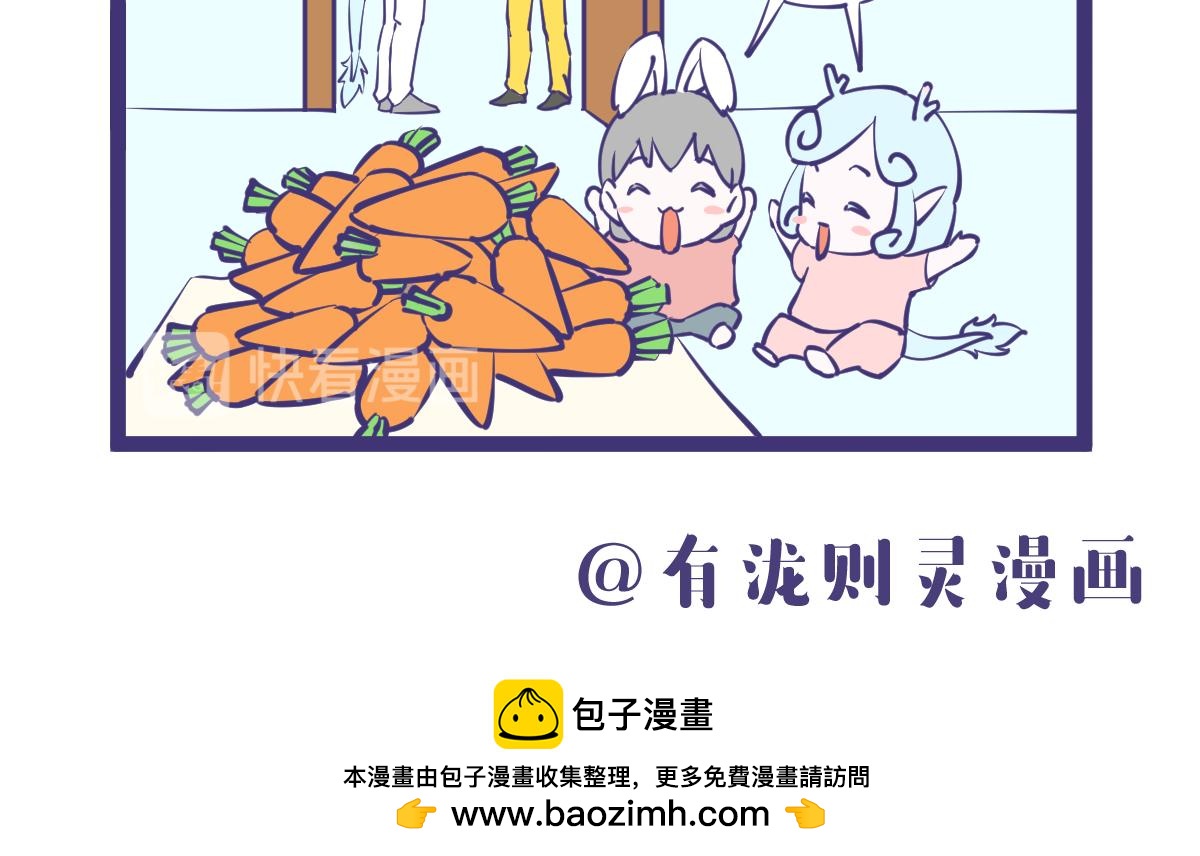 龙女童年篇2-第58话