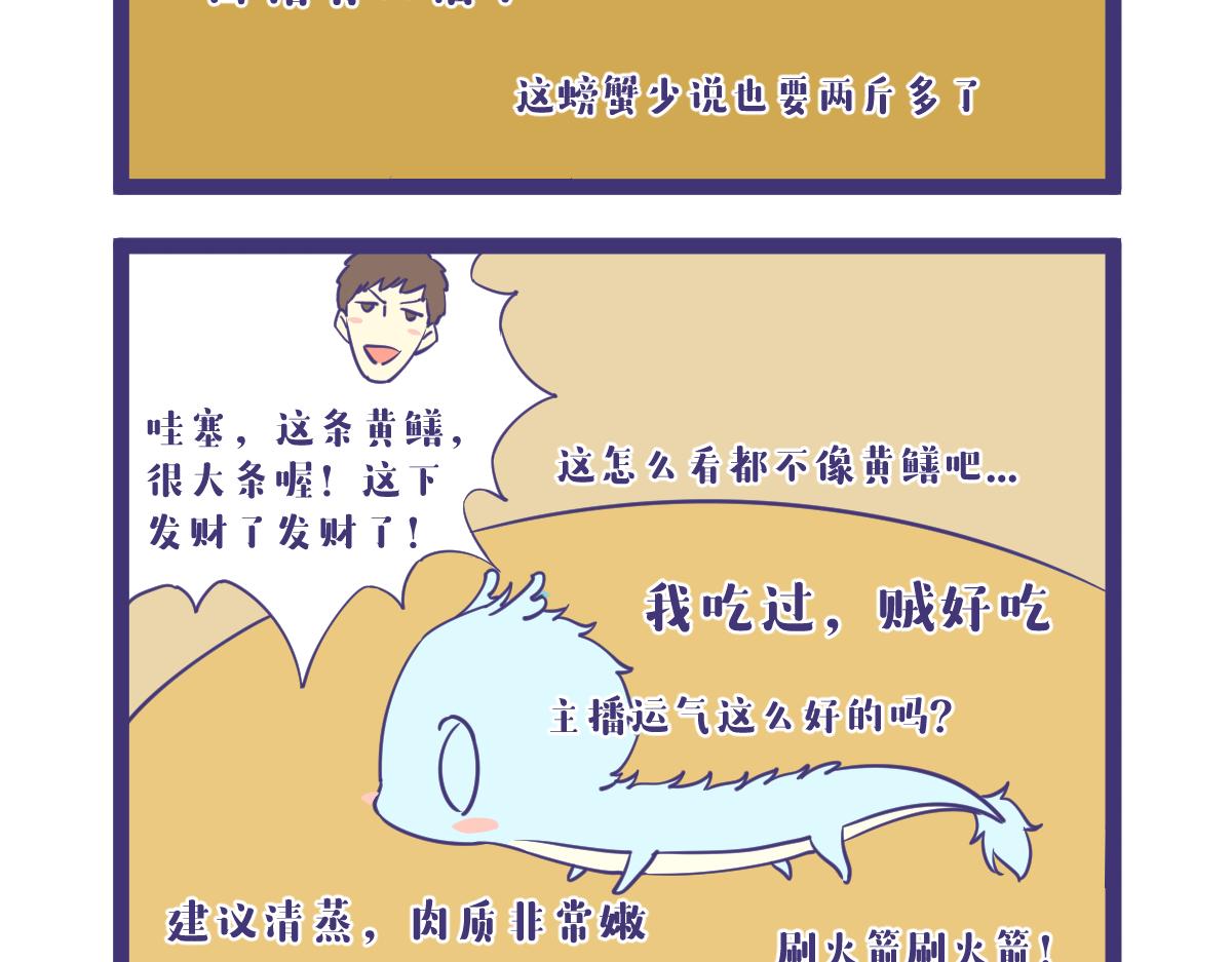 龙女童年篇2-第58话