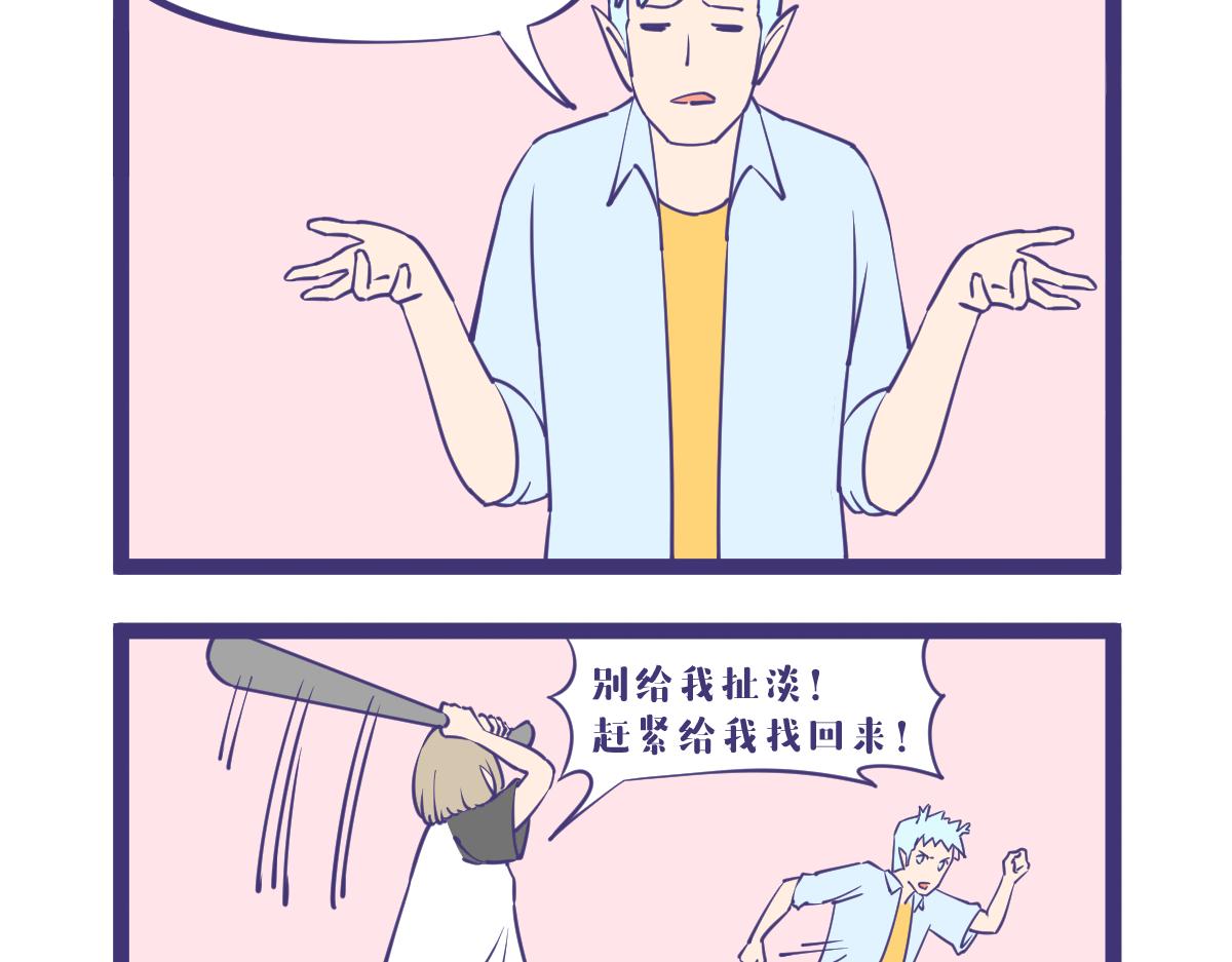 龙女童年篇2-第58话