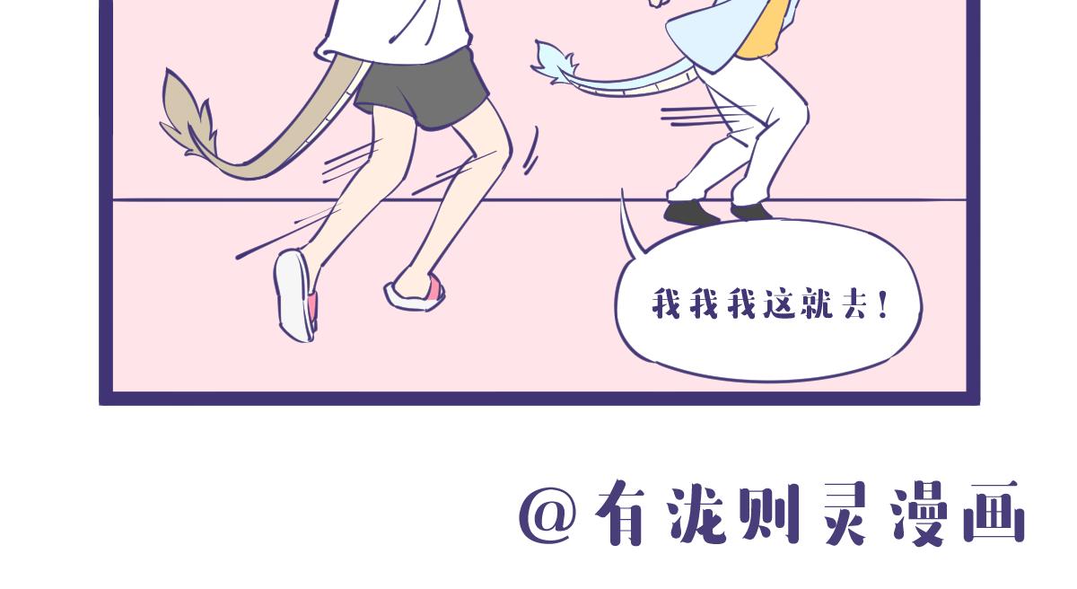 龙女童年篇2-第58话