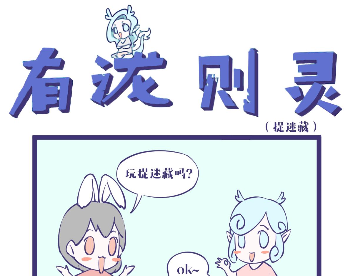 龙女童年篇2-第58话