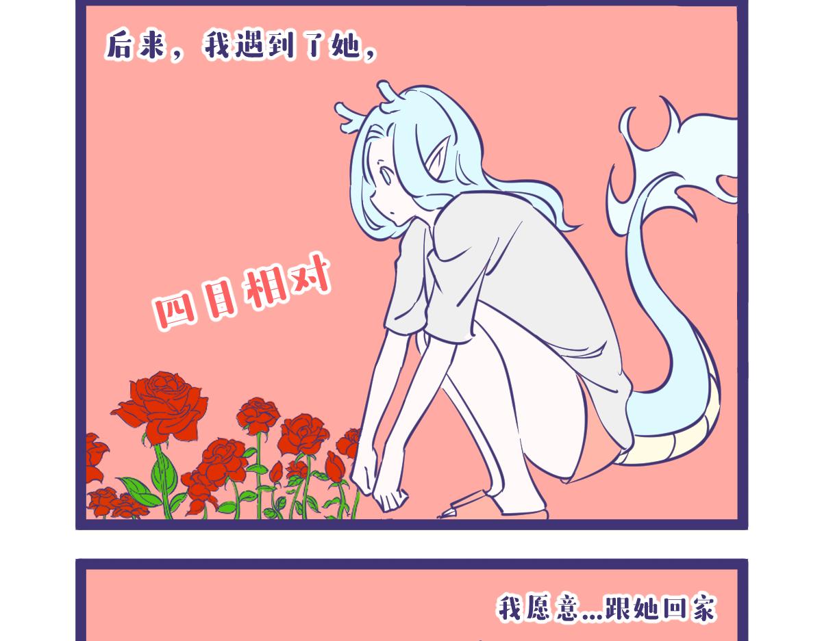 虽然已是百花开但路边野花不要采-第6话