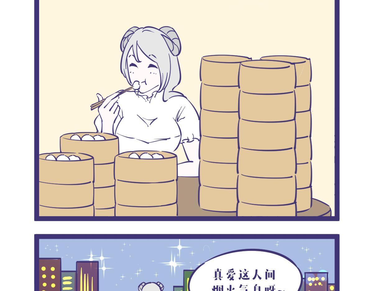 新角色羊女爱乃登场！-第8话