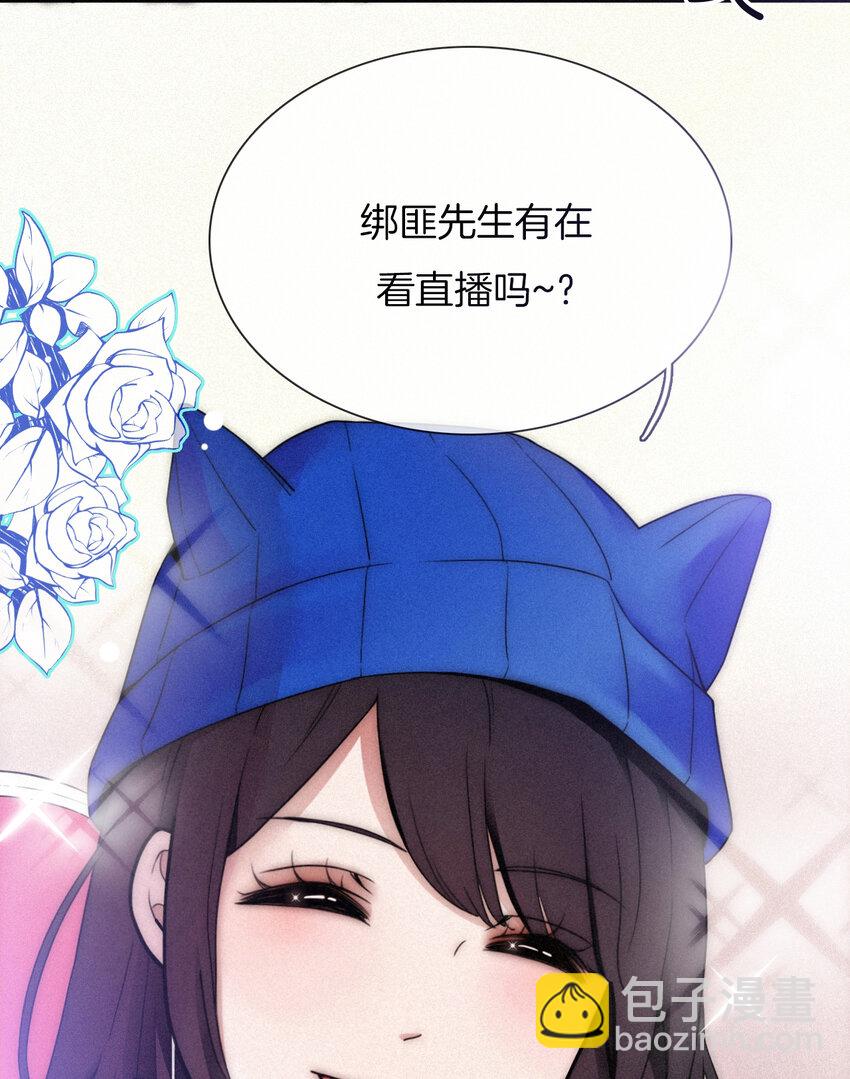 001 主播、绑架(1/2)-第2话