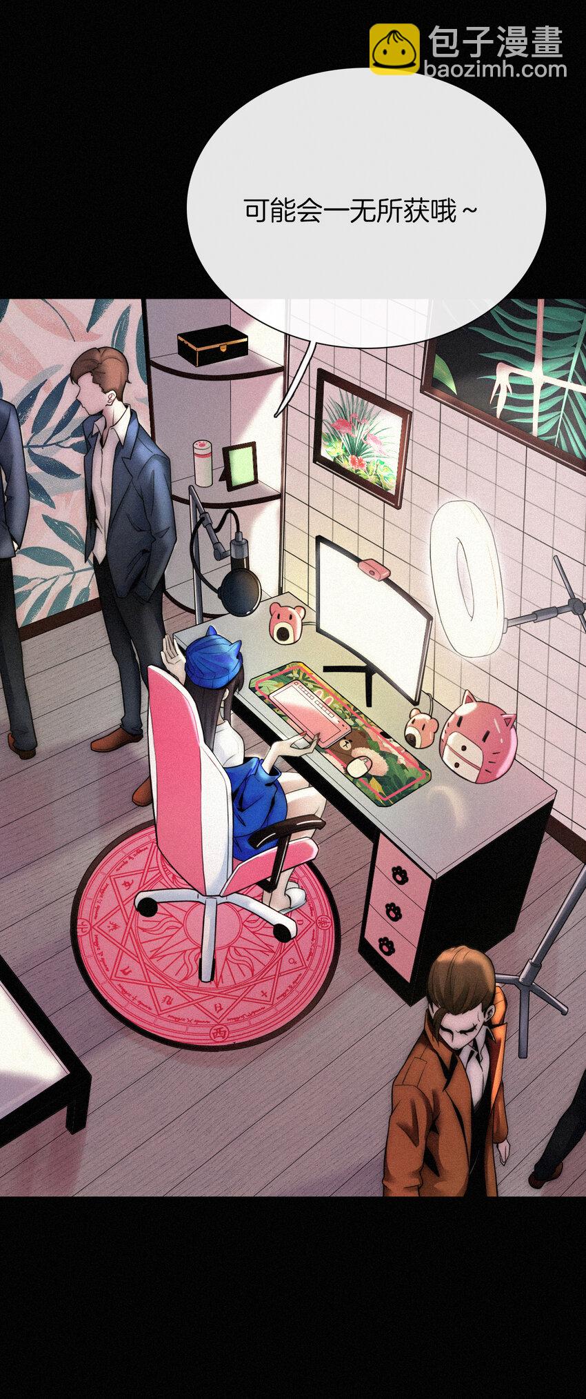 001 主播、绑架(1/2)-第2话