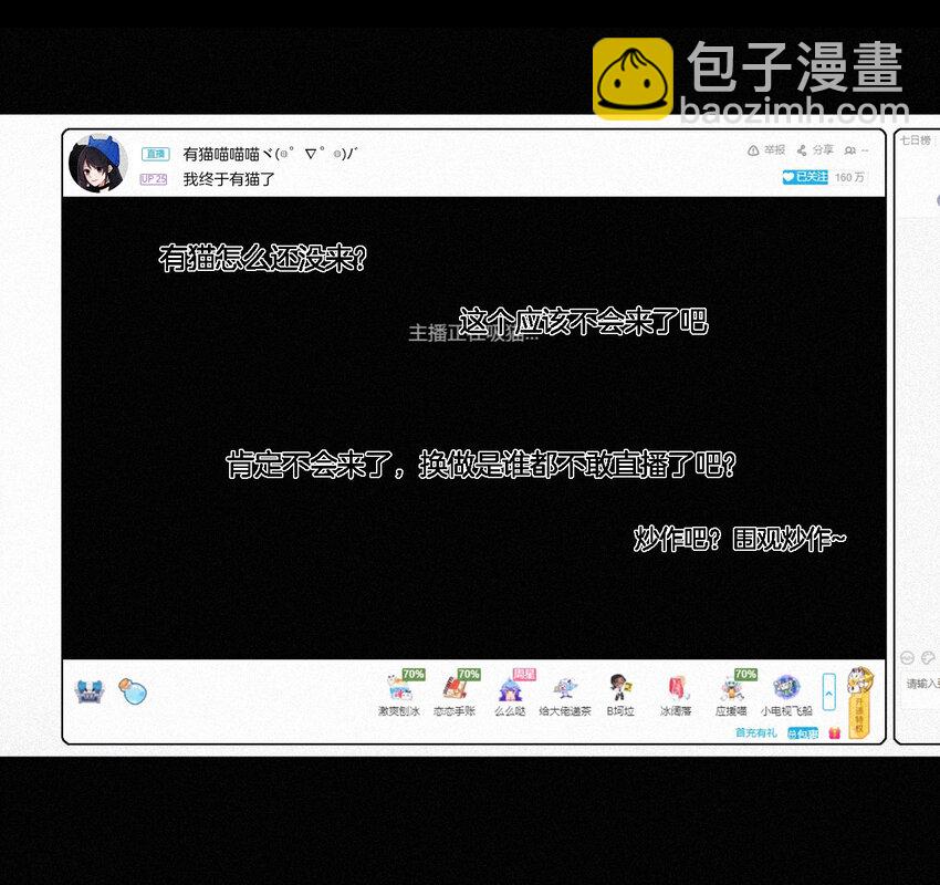 001 主播、绑架(1/2)-第2话