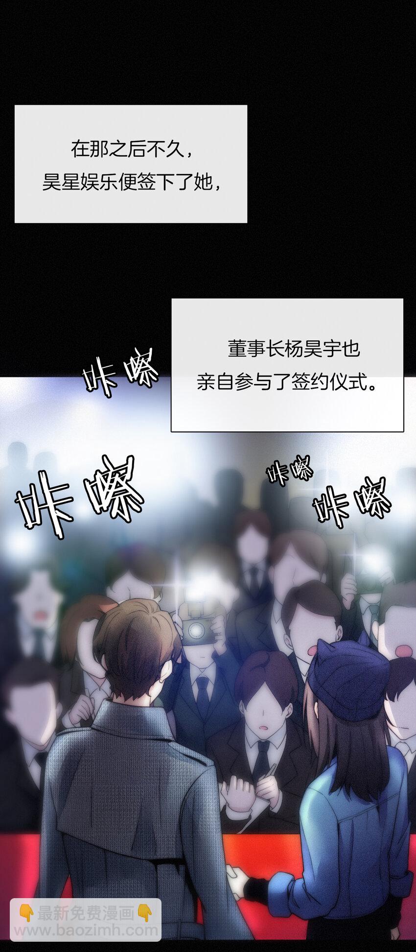 001 主播、绑架(1/2)-第2话