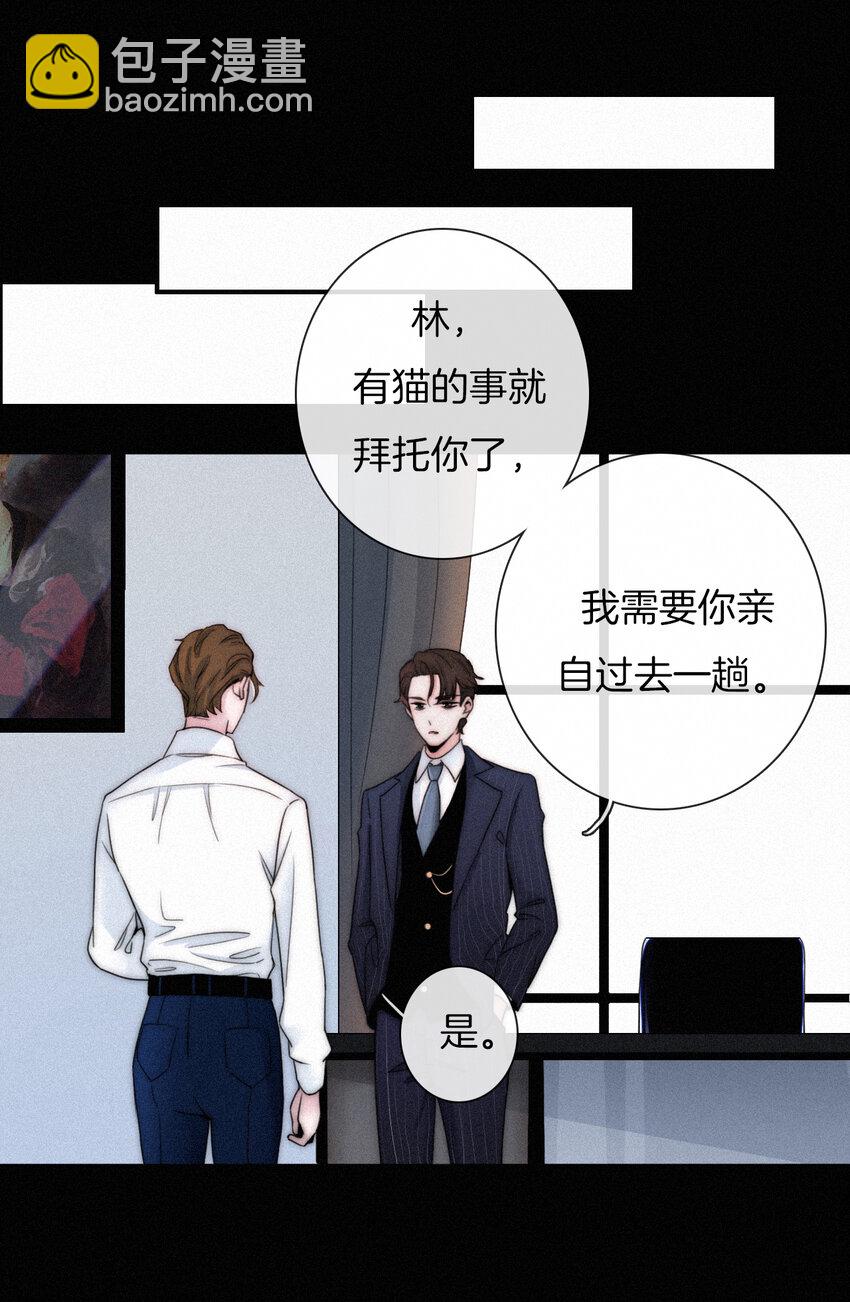 001 主播、绑架(1/2)-第2话