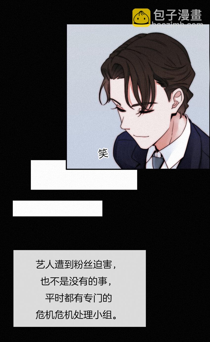 001 主播、绑架(1/2)-第2话