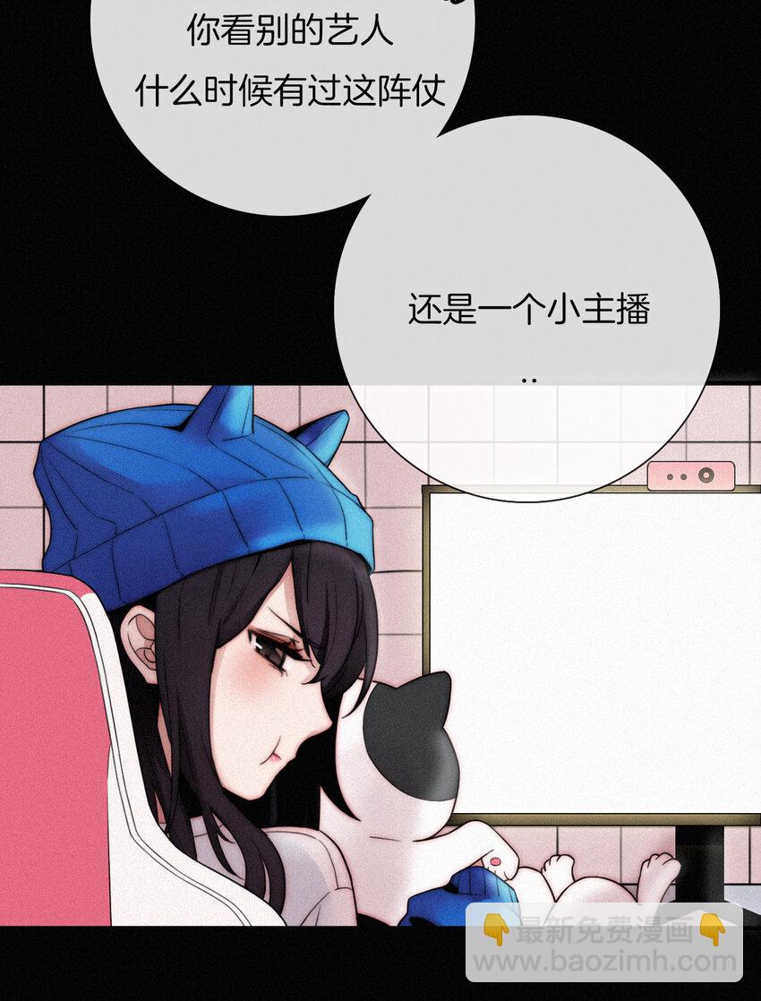 001 主播、绑架(1/2)-第2话