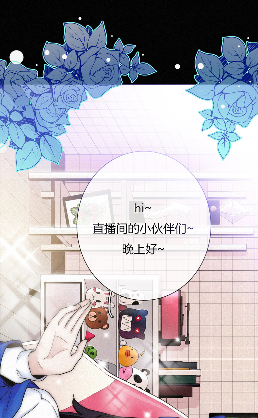 001 主播、绑架(1/2)-第2话