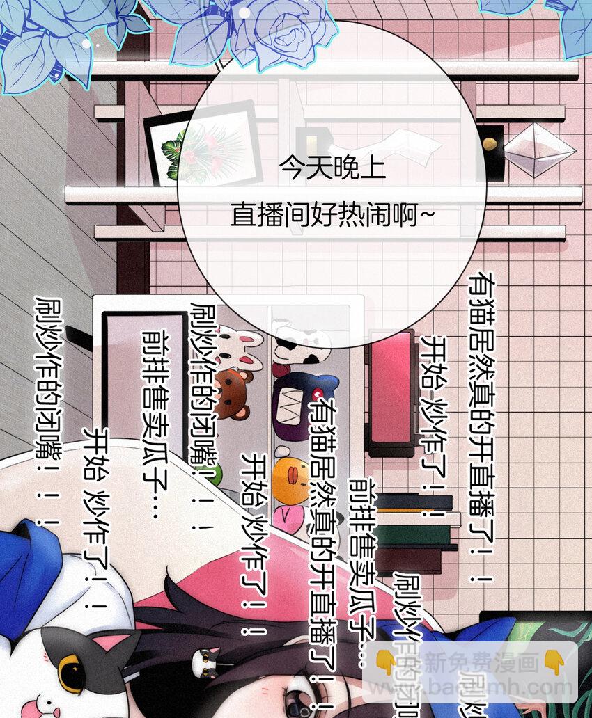 001 主播、绑架(1/2)-第2话