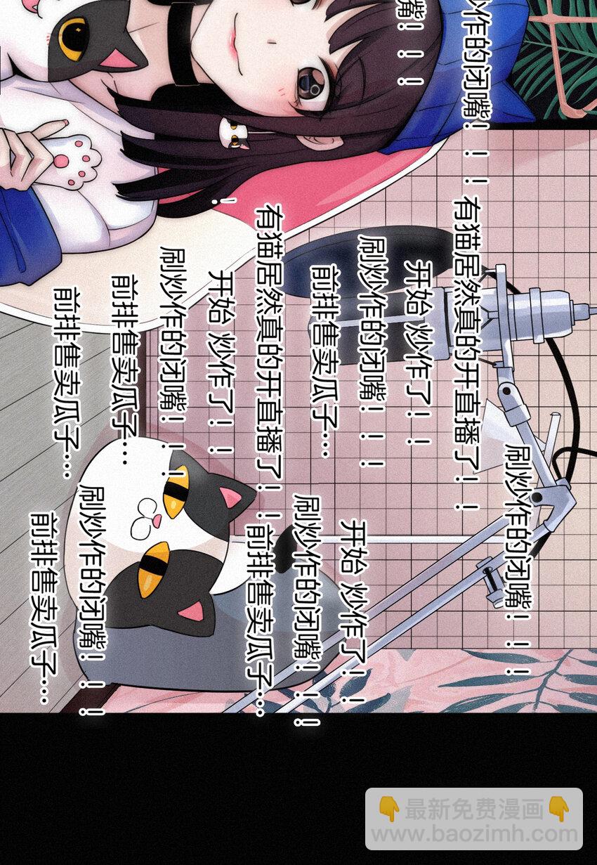 001 主播、绑架(1/2)-第2话