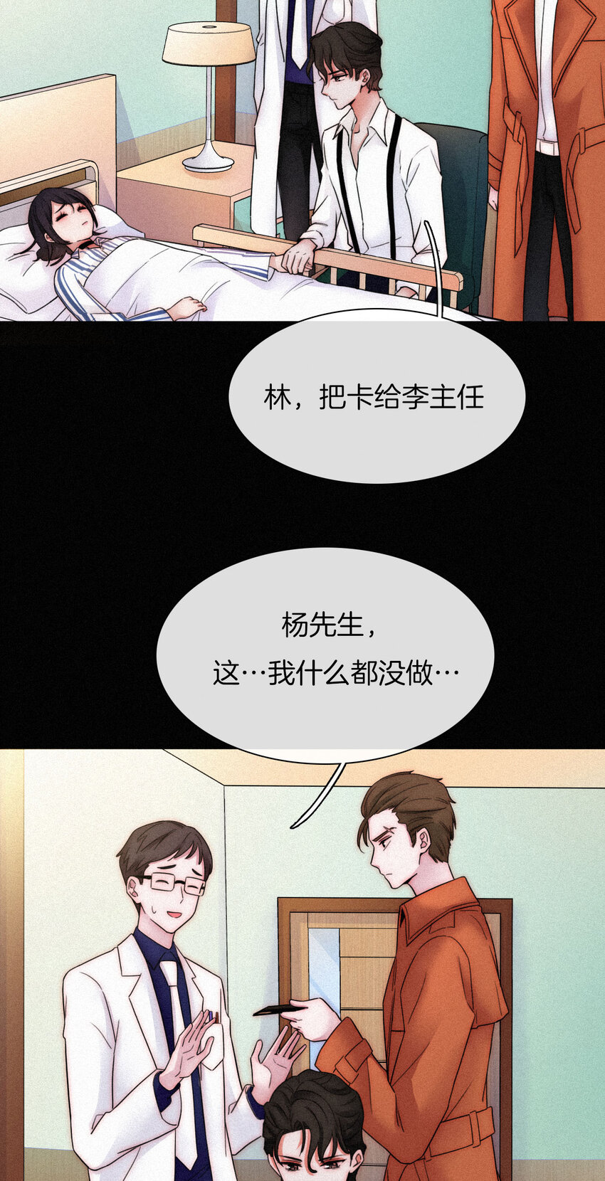 011 噩梦、撞破(1/2)-第12话