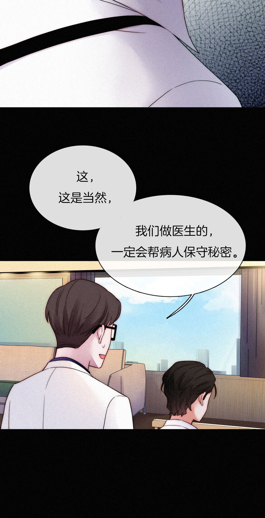 011 噩梦、撞破(1/2)-第12话