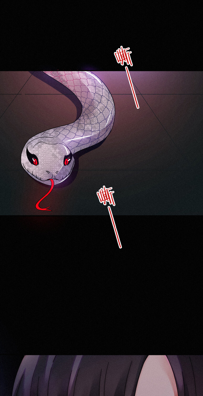 011 噩梦、撞破(1/2)-第12话